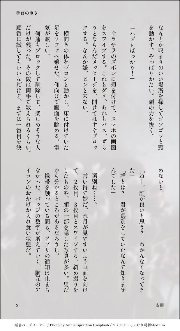Y_utsu_ki's tweet photo. #dcstプラス  #dcst夢 ❄️
激重感情❄️に囚われる話

引用のポストから書かせていただきました！

(4/8) https://t.co/g3idzzWJFN