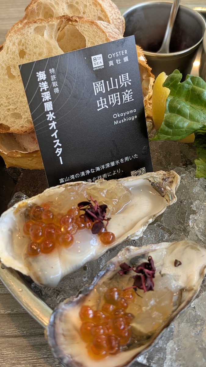 オイスターバー来た！
牡蠣美味しい…