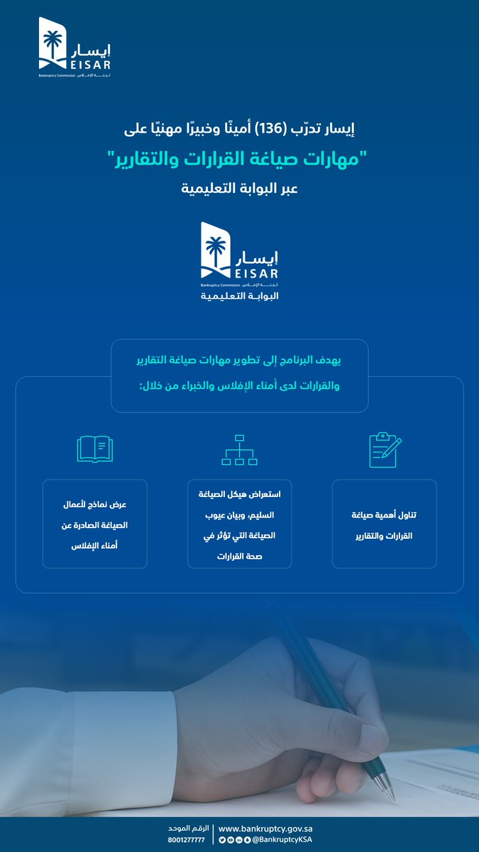 إيسار | Eisar tweet media