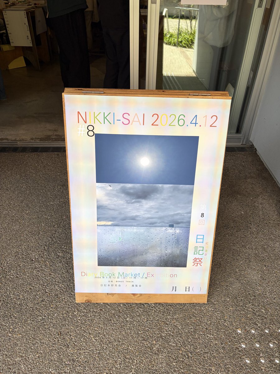 雨宮仁美/月30冊読む本読みゾンビ tweet media