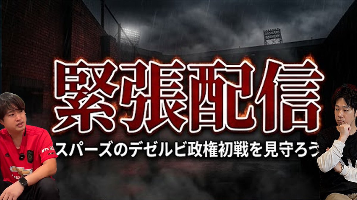 マルセイユ 津田 tweet media