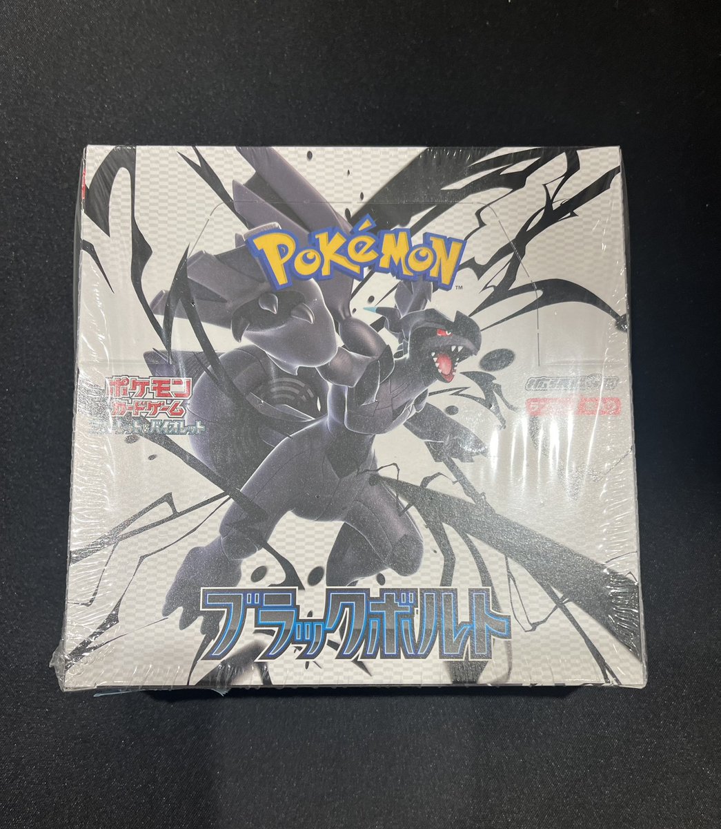 こちらのポケモンカードBOX買取させていただきました❗️ ✓ブラック