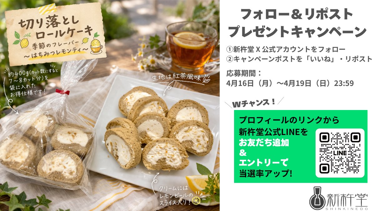 新杵堂￨岐阜中津川のお菓子屋さん tweet media