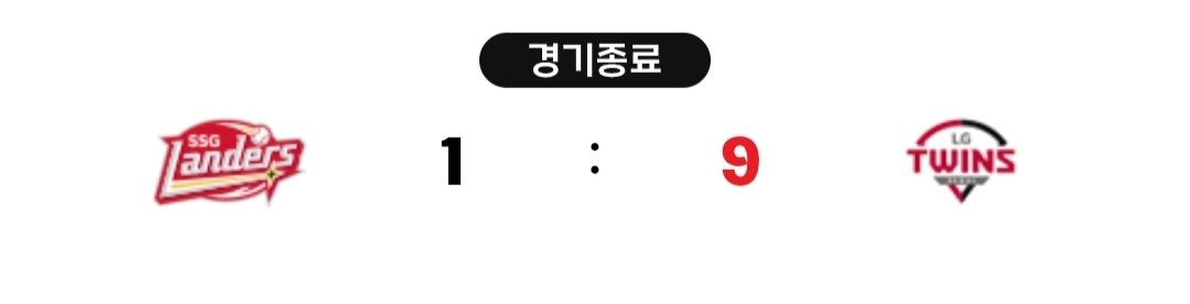 경기종료 미연 엘지시구 3연승 달성🏆🏆🏆