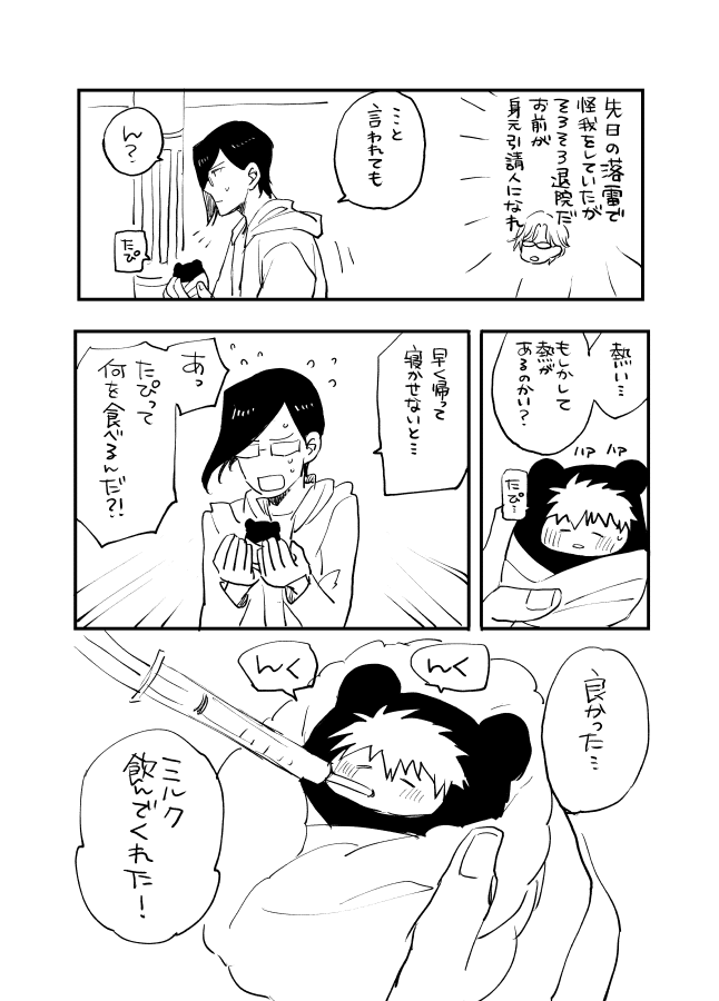 えびしま🦐 tweet media