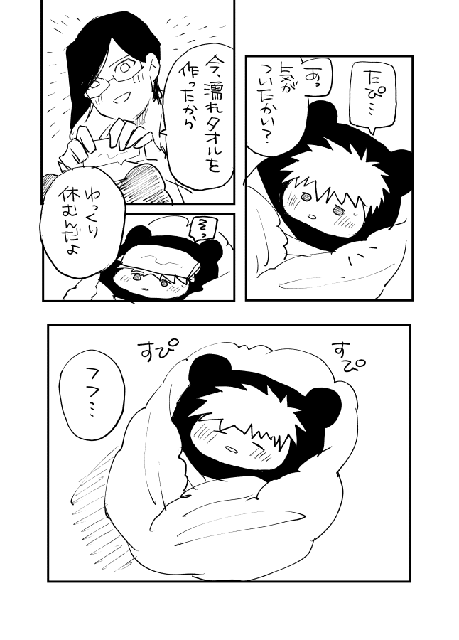 えびしま🦐 tweet media