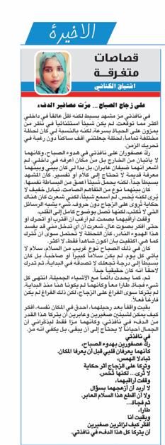 مقالي هذا الصباح