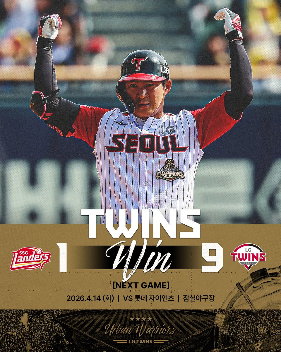 LG TWINS tweet media