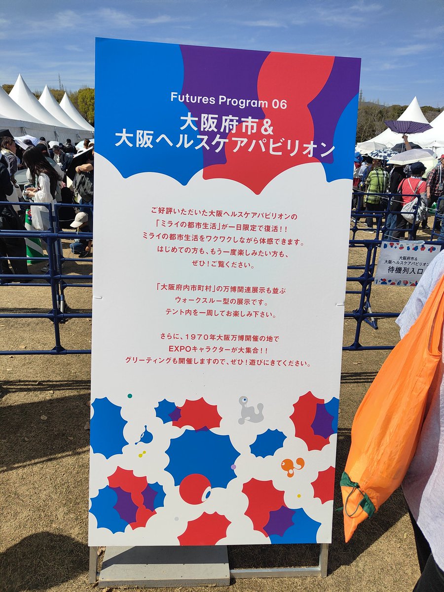 ramen_dsuki's tweet photo. 正直に言います
それなりに並んだ割には楽しく無かったです
#expo2025
#FutureFestival https://t.co/fUrCWFkbD9