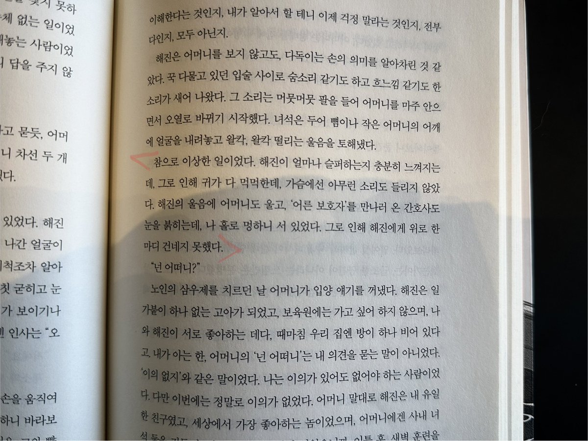 <종의 기원> 중반쯤 읽은 후기
싸패 패륜 주인공이 자기가 어머니 죽인거 까먹은 소설
나도모르게 주인공 입장에서  조마조마하면서 보게됨 작가님이 싸패 심리 잘알이셔서 더 몰입되는듯…