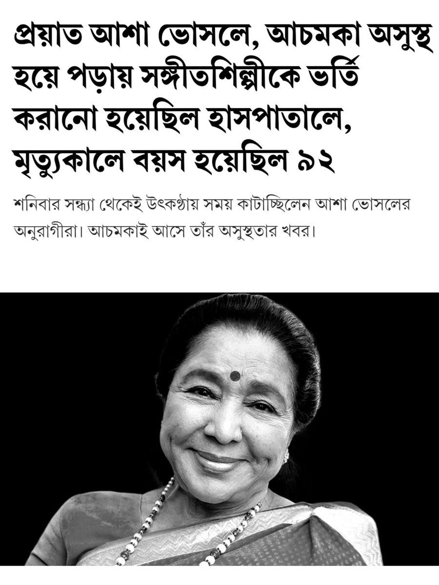 Suman Ganguly tweet media