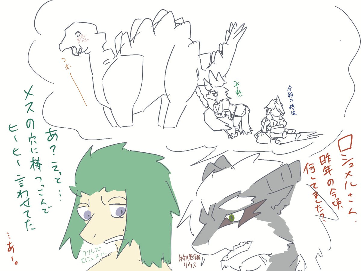 さぎり🐉 Draconidum tweet media