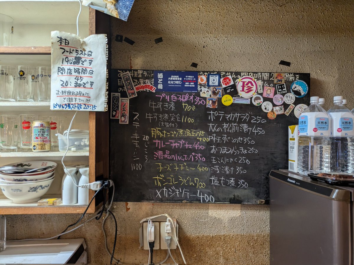 大衆酒場食堂ななつぼし tweet media