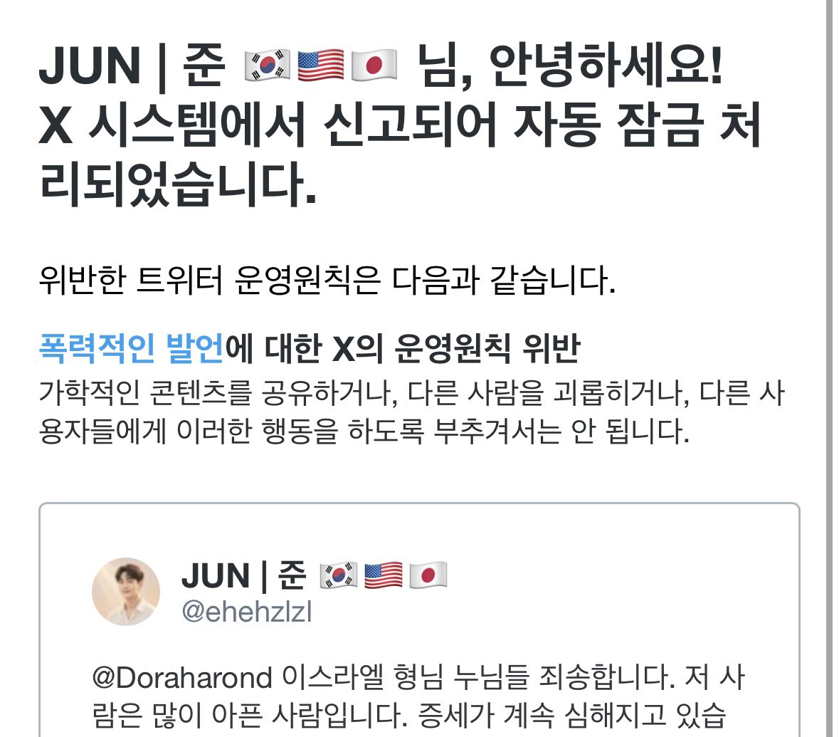 JUN | 준 🇰🇷🇺🇸🇯🇵 tweet media