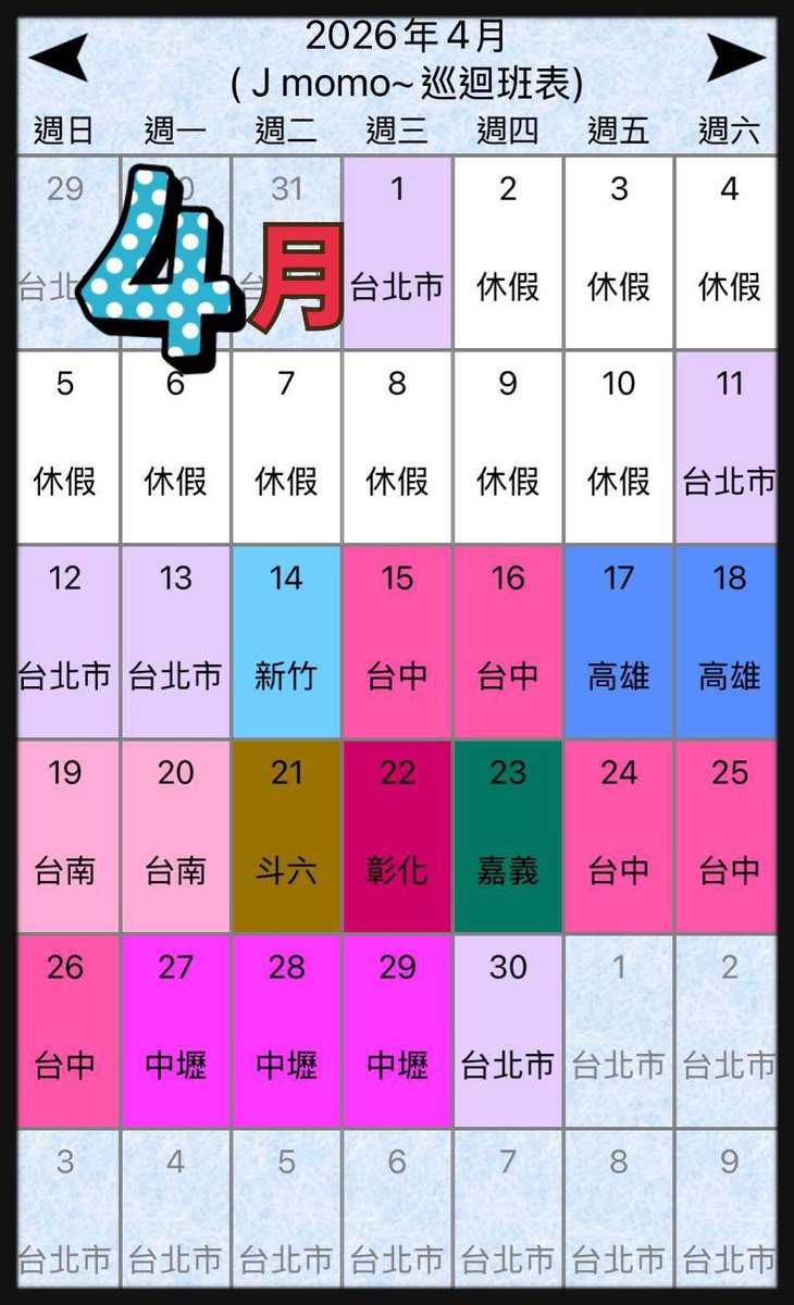 jjmo mo 個人 巡迴 懂得就懂 tweet media