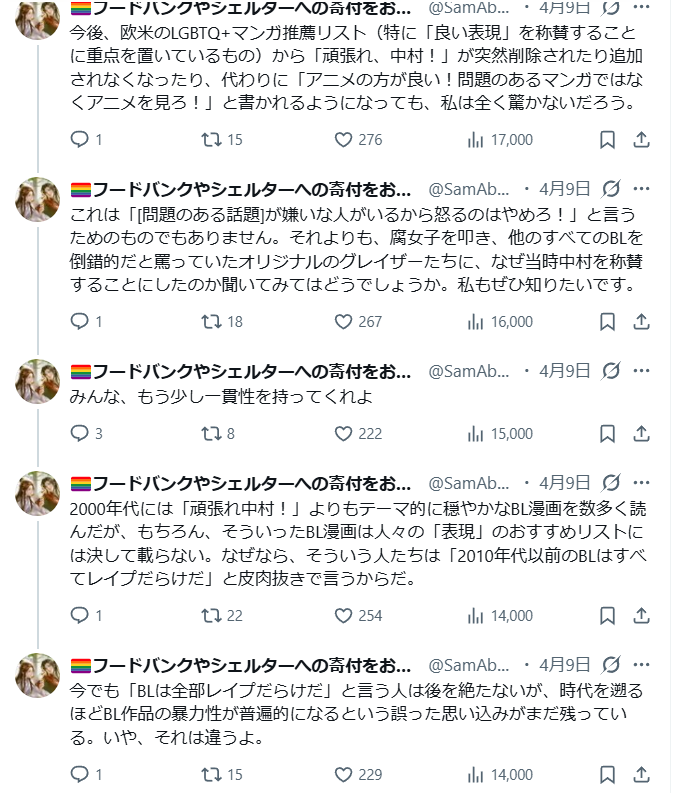 ヒトシンカ - HitoShinka-(『センサイクロペディア』『シンカ論マガジン』)⋈ tweet media