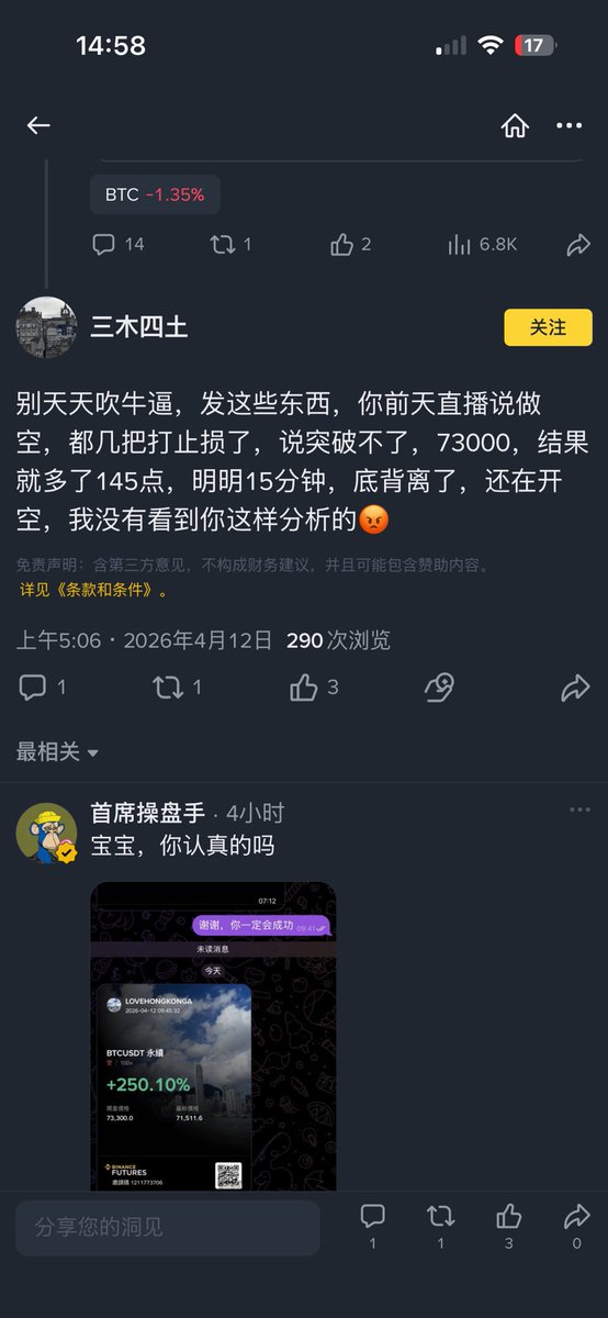 首席操盘手 tweet media