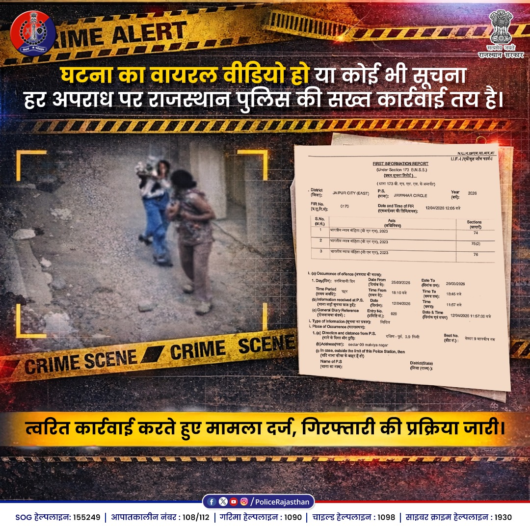 Rajasthan Police tweet media