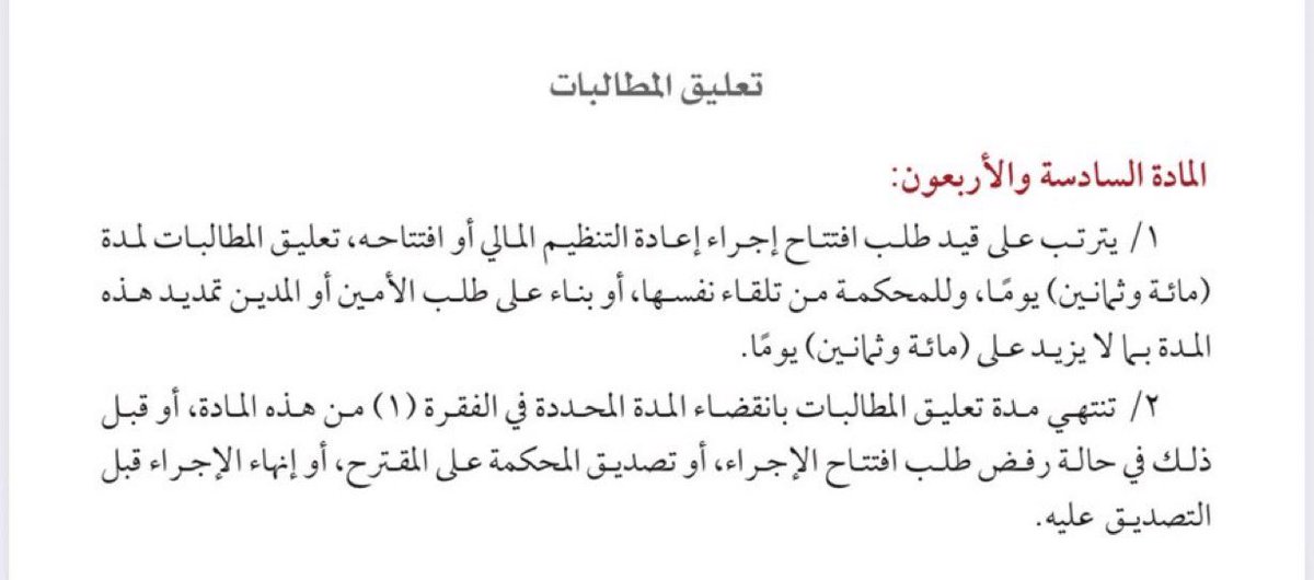شركة مُتّزن للمحاماة والاستشارات القانونية tweet media