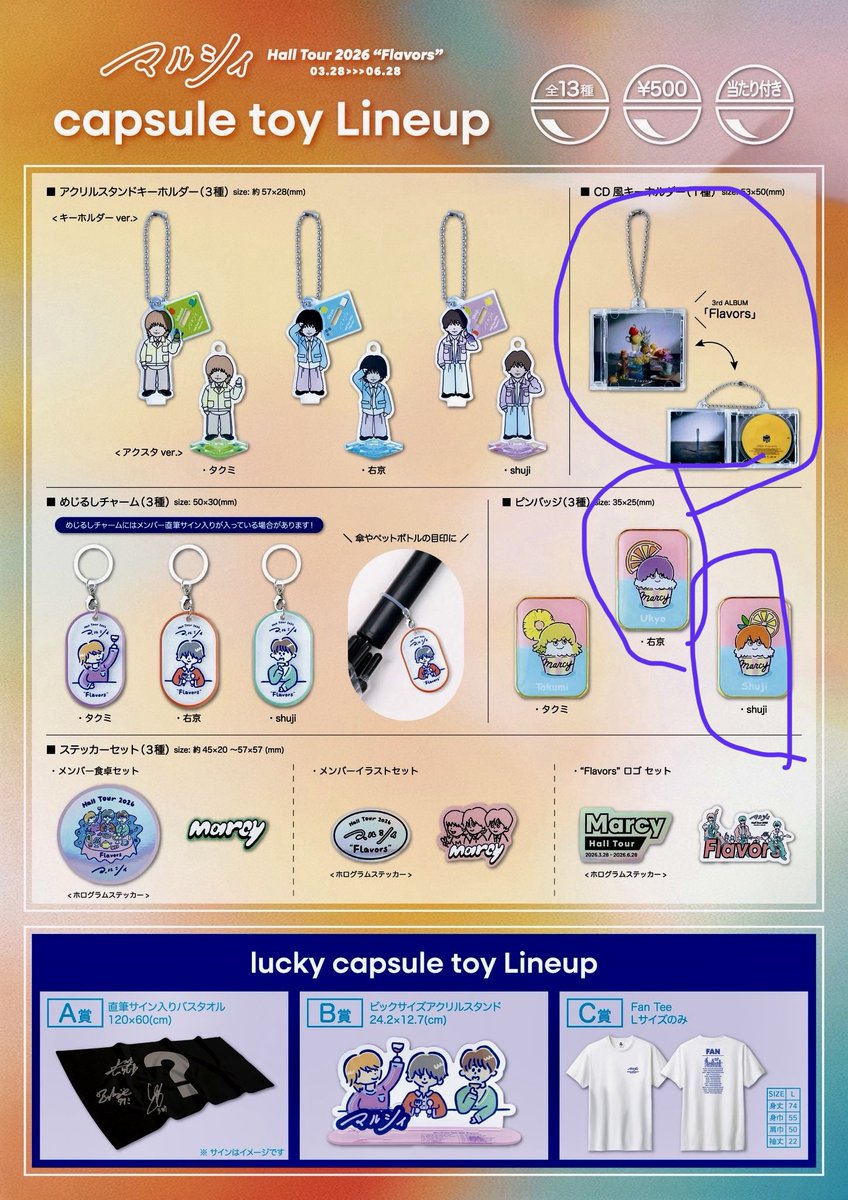 akanyan942's tweet photo. マルシィ カプセルトイ 交換

【求】写真のもの

【譲】画像　丸が付いてるどれか
または買取

会場(静岡)での手渡し希望です。
お心当たりの方よろしくお願いします。 https://t.co/4zZBz6wFO2