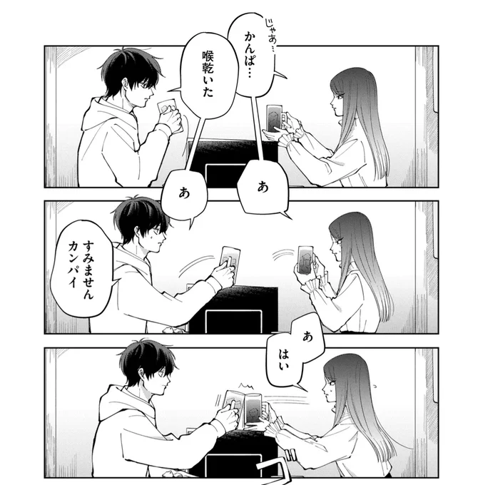 ハイタッチとか合わないタイプ 