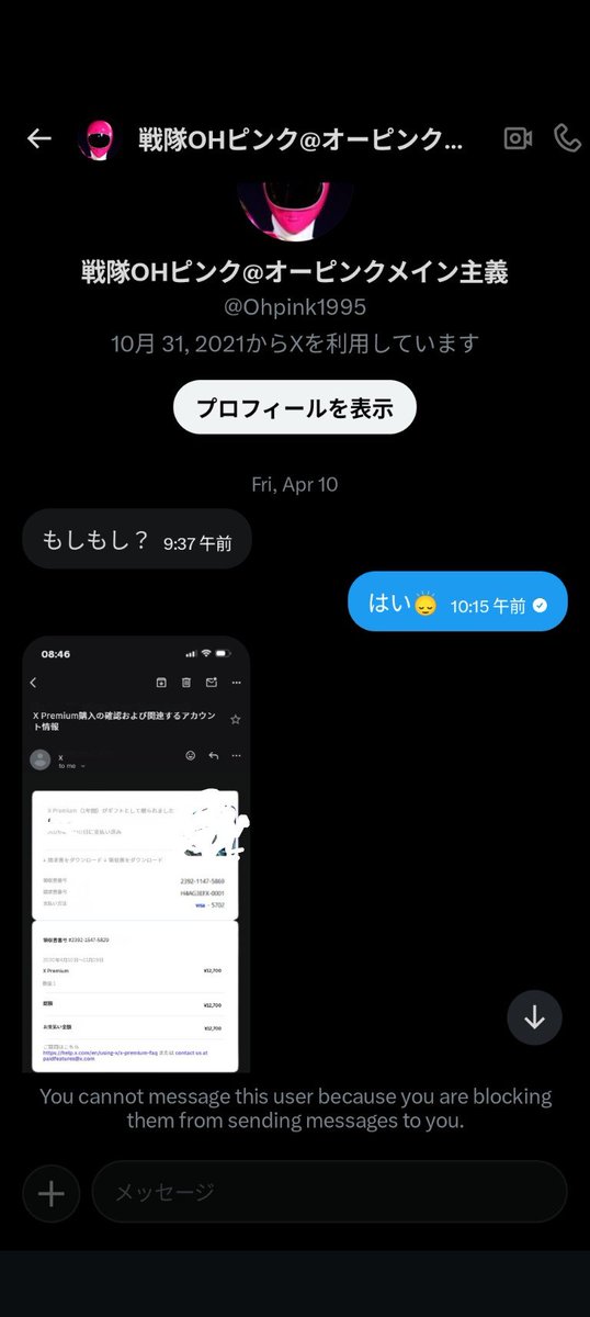 Sentaipink50 @Ohpink1995 私も2日前にDMきました。
