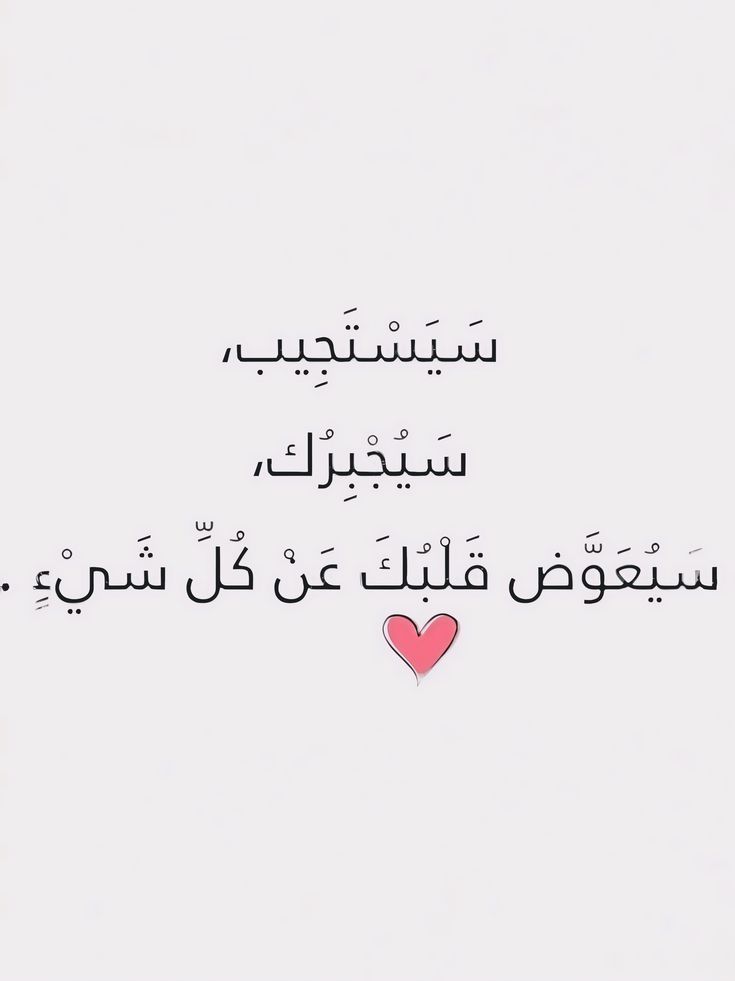 أبشـر♥️..