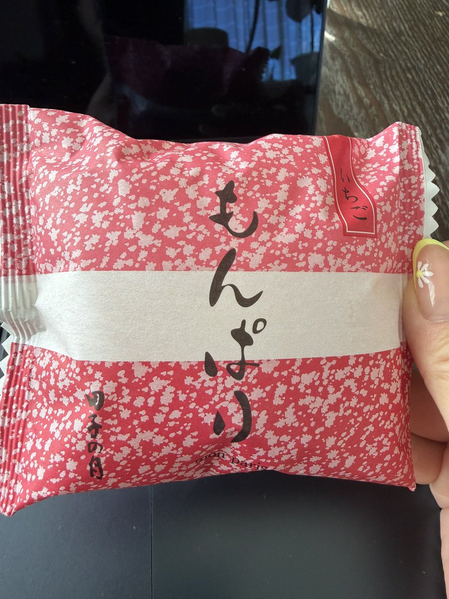 大好きな「田子の月」のもんぱり。
季節限定いちご🍓も間違いないやつ。

ところで「田子の月」のイントネーション、
百人一首の『田子の浦に〜』の流れで
「あさごはん」型だと思ってたら…

地元の方に
「いや、“たまごやき”と同じだよ」
と言われて軽く混乱してる。

田子の月＝たまごやき