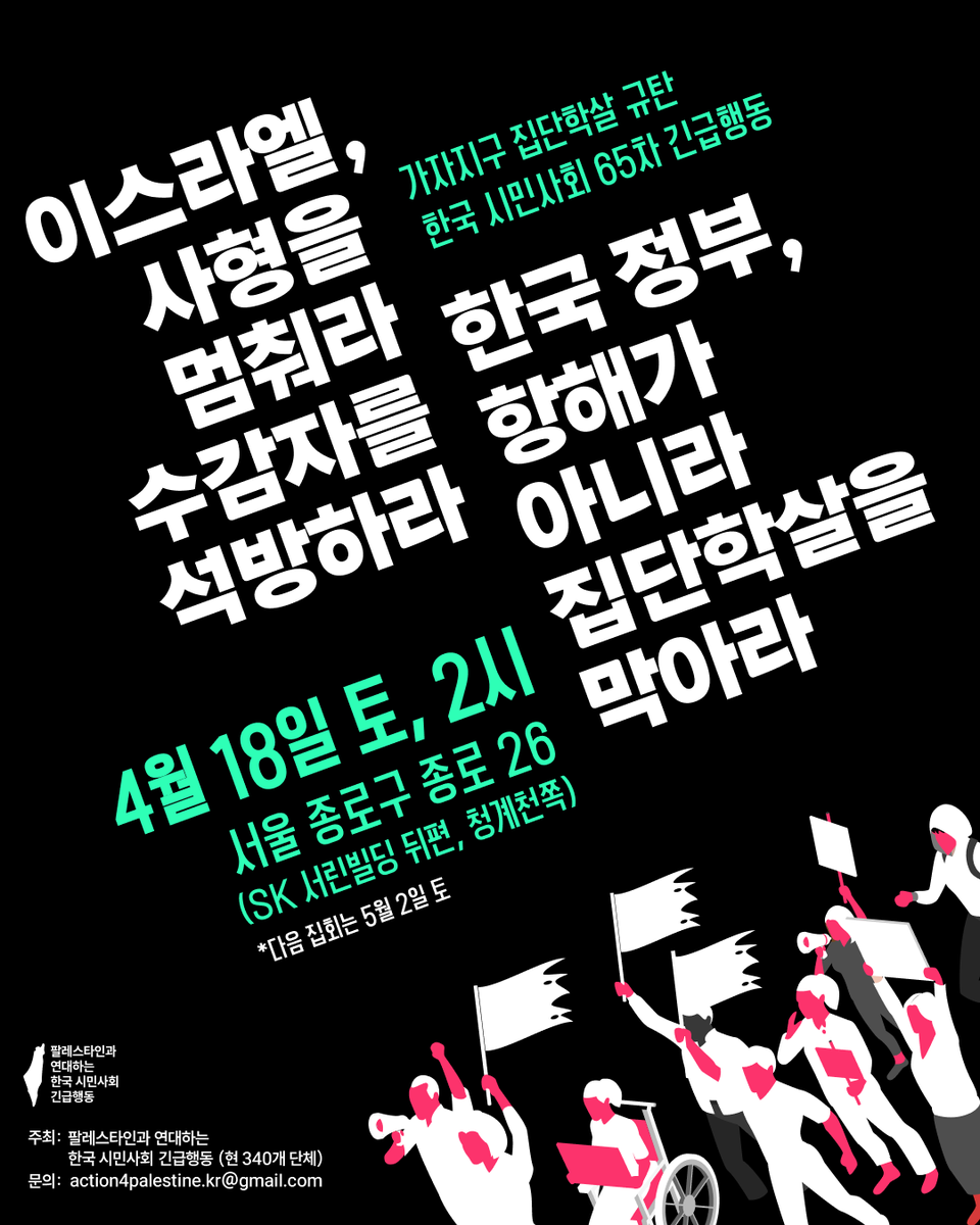 🍉 팔레스타인평화연대 - BDS Korea 🇵🇸 tweet media