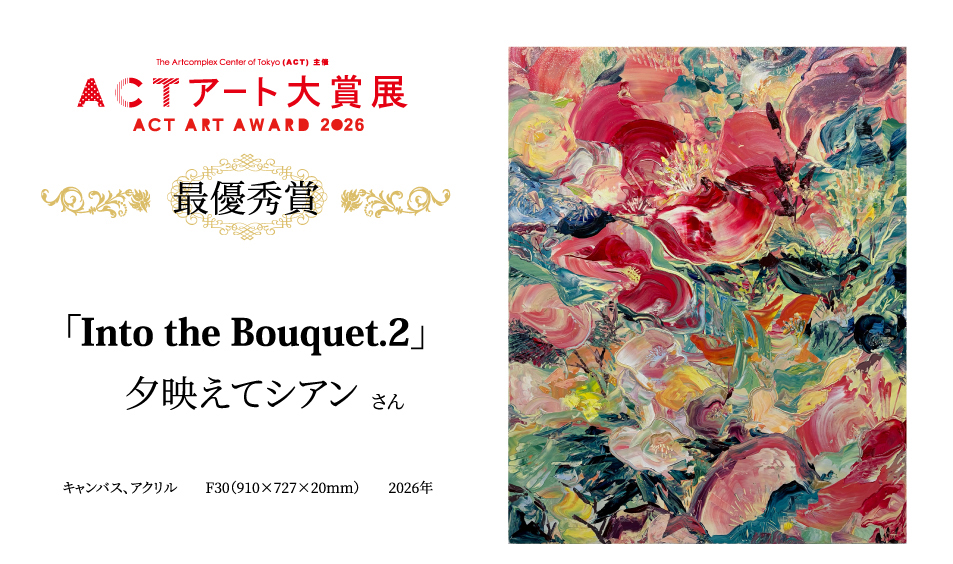アートコンプレックスセンター / The Artcomplex Center of Tokyo tweet media