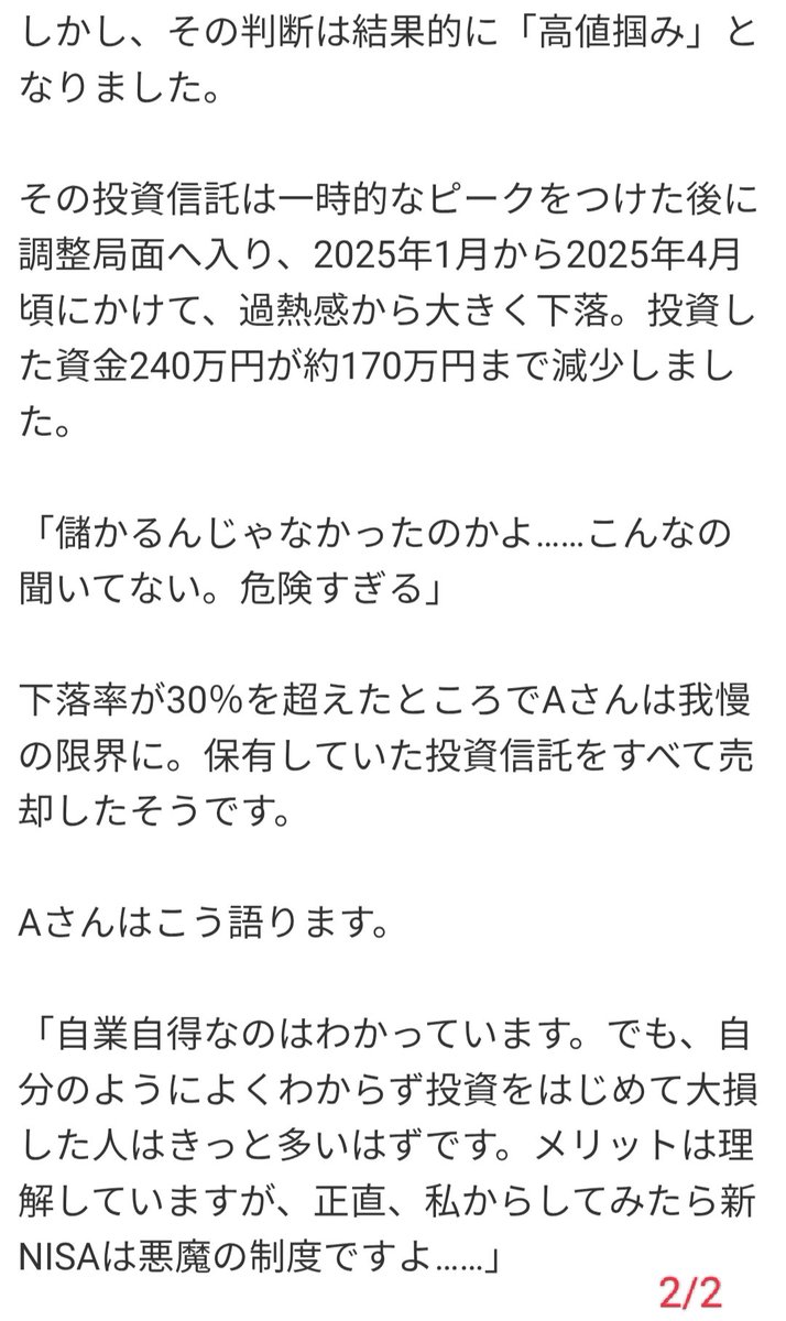 エモサド@年収300万円→資産5000万円超 tweet media
