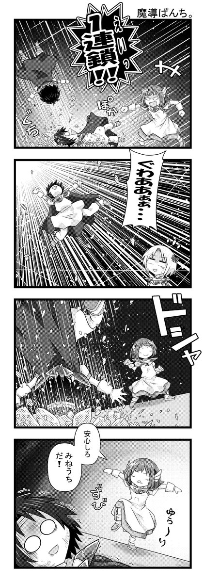 #魔導物語
#ぷよぷよ
魔導物語４コマ。その16。