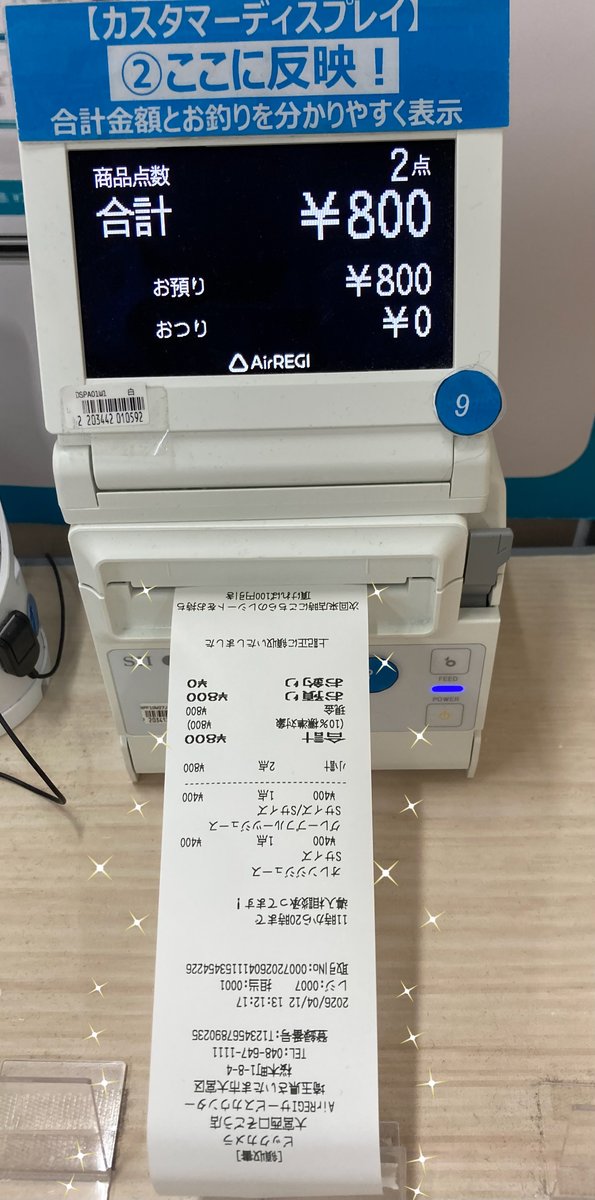 bic_ohmiya's tweet image. ロール紙交換しないと💦
そんなお困りのお客様❢
ビックカメラではレジロール紙も販売しております。
豊富に在庫を用意してますので、急なロール紙切れでもすぐに持ち帰り出来ます⭐
さらにまとめて買うとお得🌟

2Fパソコンコーナー、Air レジカウンターにて販売中⭐
#Air レジ　#レジロール紙