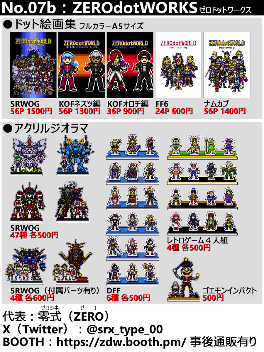 零式（ZERO）@4/19GL41・No.07b tweet media