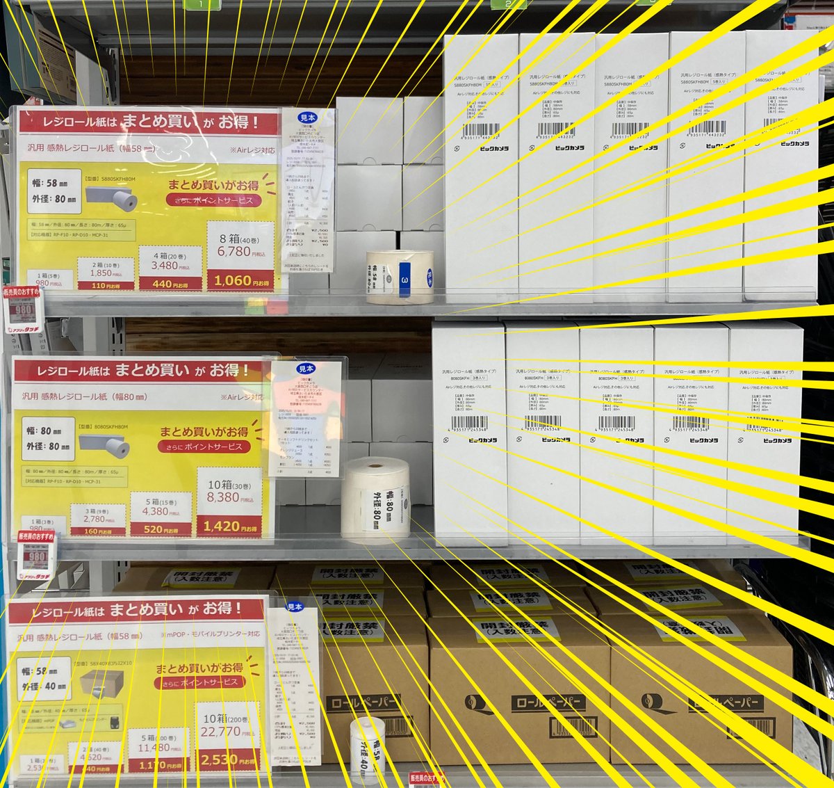 bic_ohmiya's tweet image. ロール紙交換しないと💦
そんなお困りのお客様❢
ビックカメラではレジロール紙も販売しております。
豊富に在庫を用意してますので、急なロール紙切れでもすぐに持ち帰り出来ます⭐
さらにまとめて買うとお得🌟

2Fパソコンコーナー、Air レジカウンターにて販売中⭐
#Air レジ　#レジロール紙