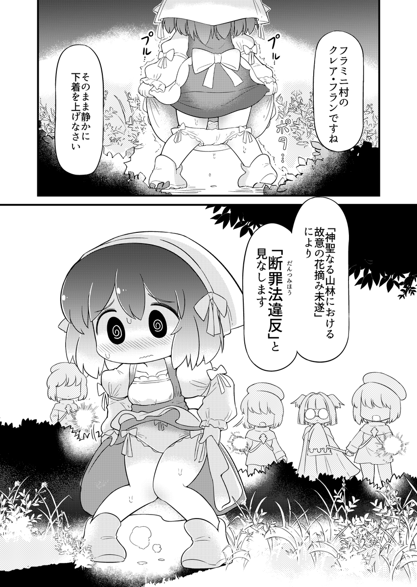 はのみど＠徳間書店COMICリュウにて｢ベンツミ｣連載中🐰🌪️🚽 tweet media