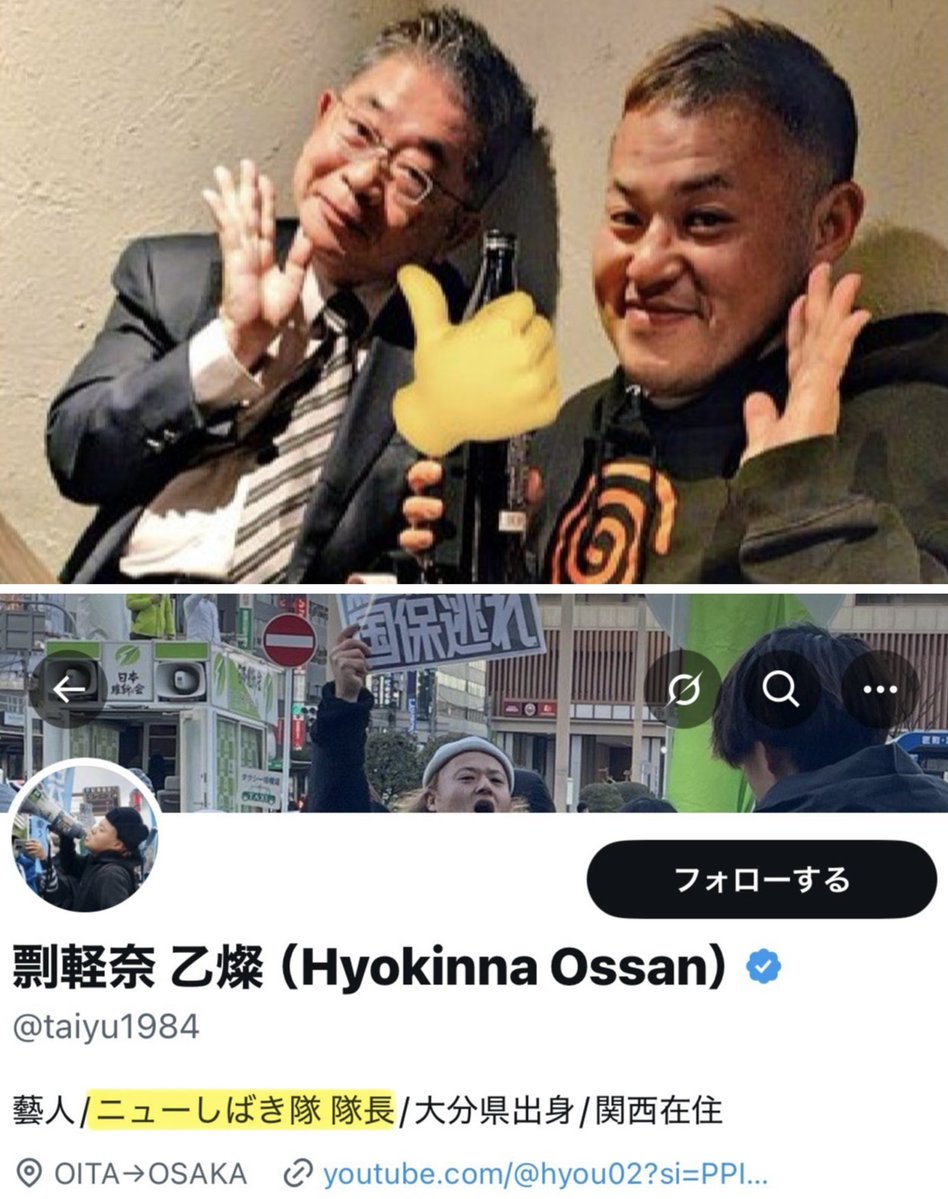 皇国烈志隊 tweet media