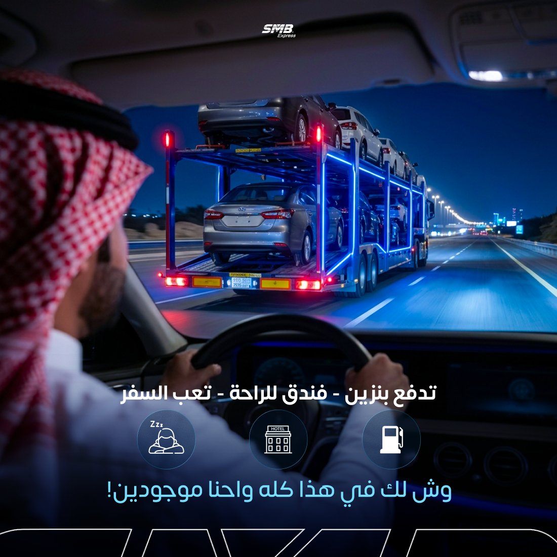 شركة سعيد البسامي | SMB tweet media