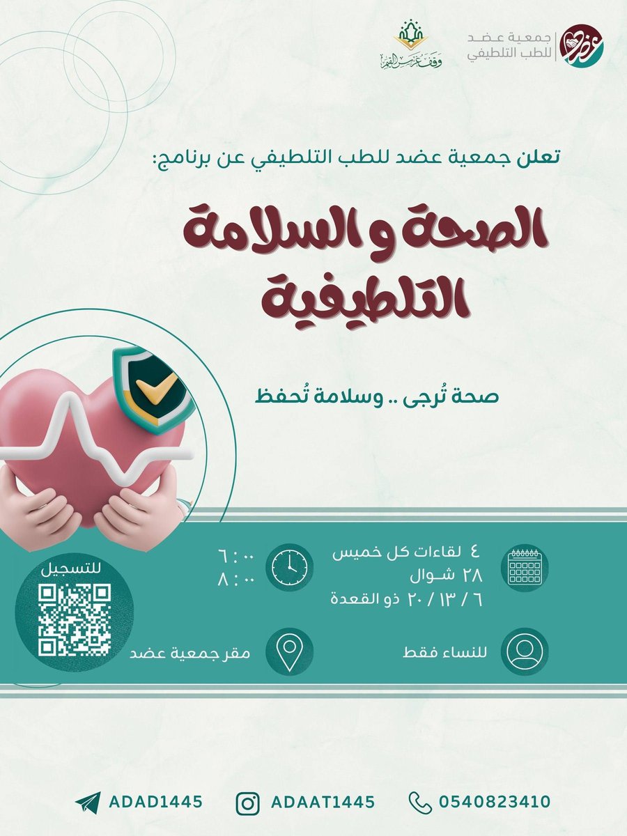 جمعية عضد للطب التلطيفي tweet media