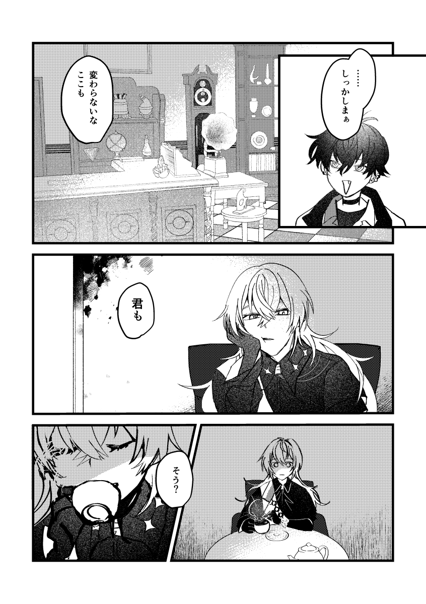 ・˚.꒰ あまなつ꒱.˚・西4ツ33 tweet media