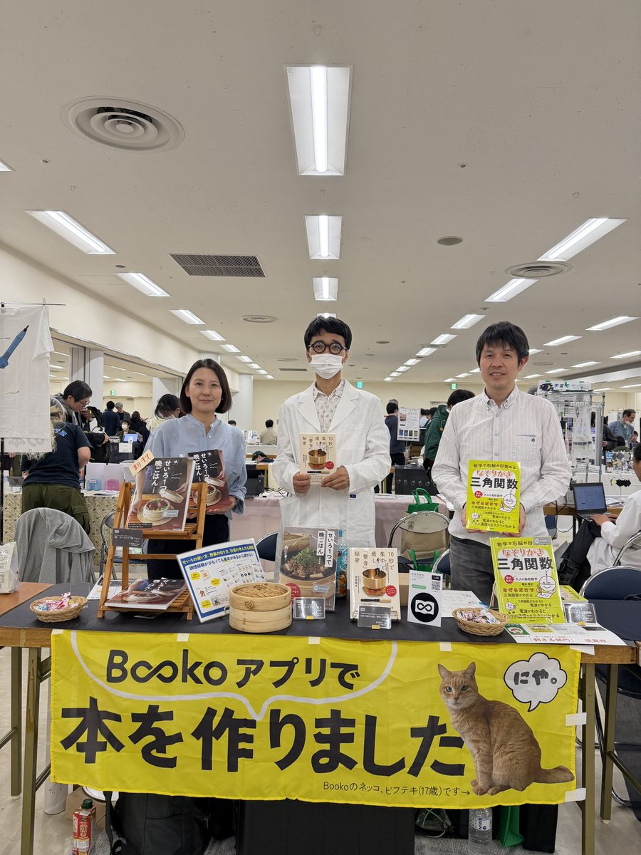 Booko_book's tweet photo. 技術書典、無事に終わりました！
ありがとうございました。
完売した本もあり、とても楽しい一日でした！

#技術書典 https://t.co/KkHA7XhQA3