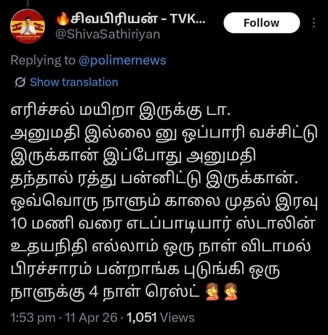 சுயமரியாதை tweet media