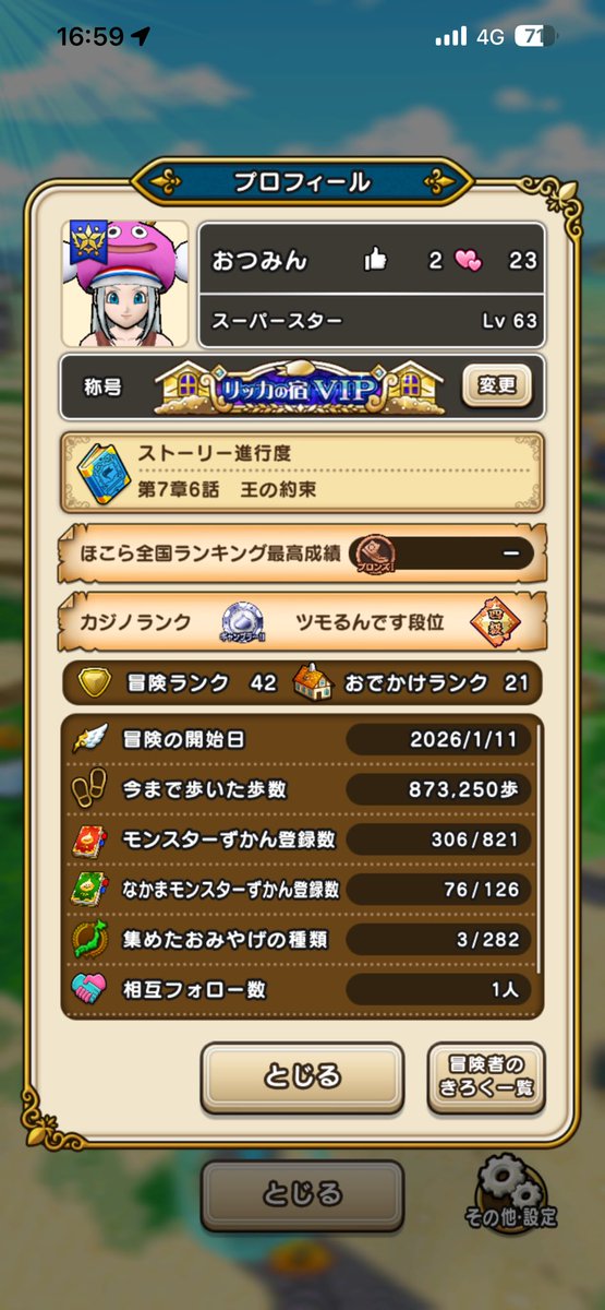 あつみん✨️🟢 tweet media