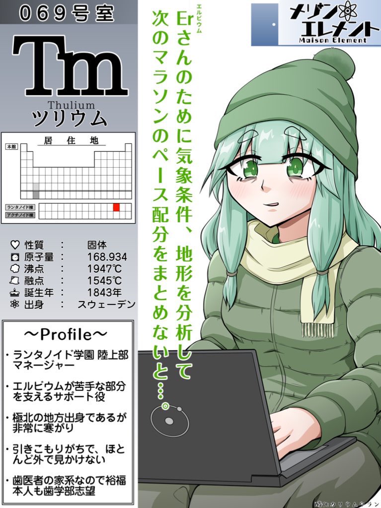 酸化カリウムウラン【現在069号室】 tweet media