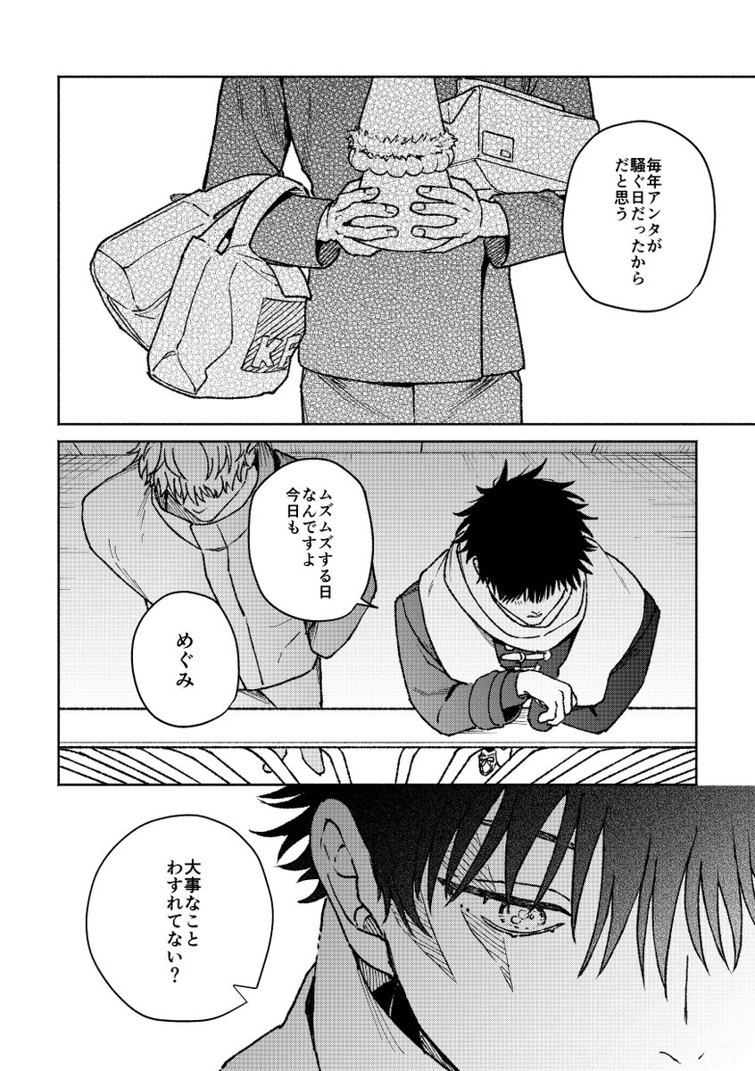 五伏
『きみのいま』3/4 