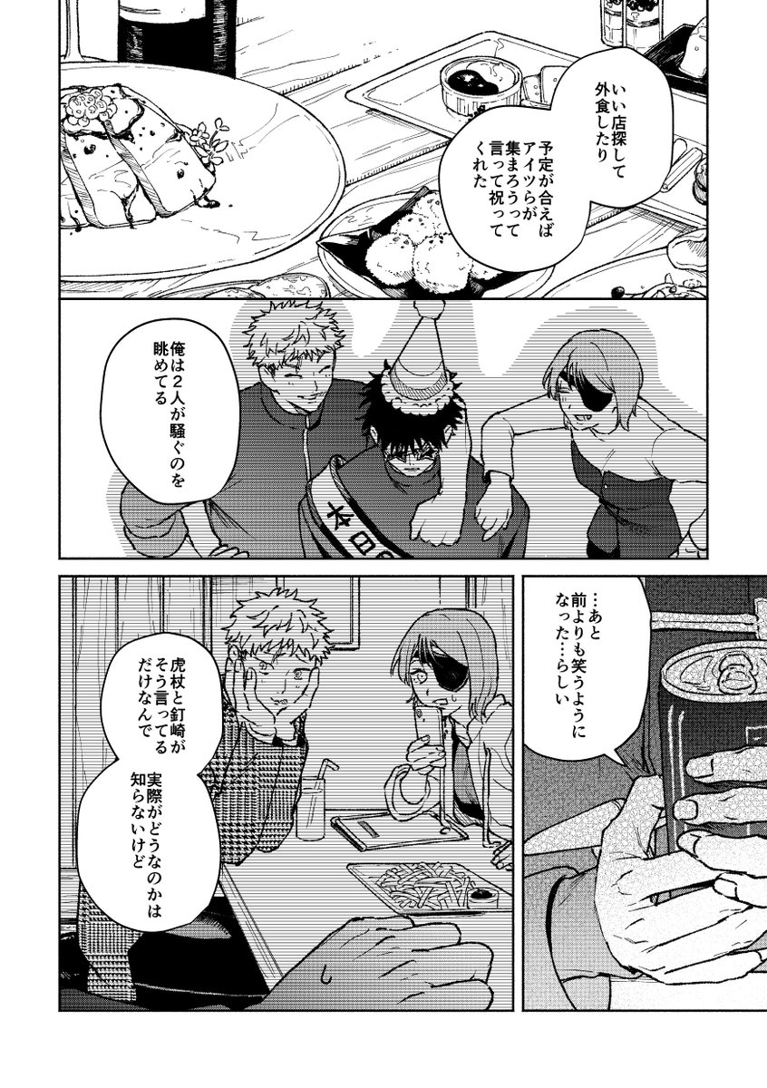 五伏
『きみのいま』3/4 