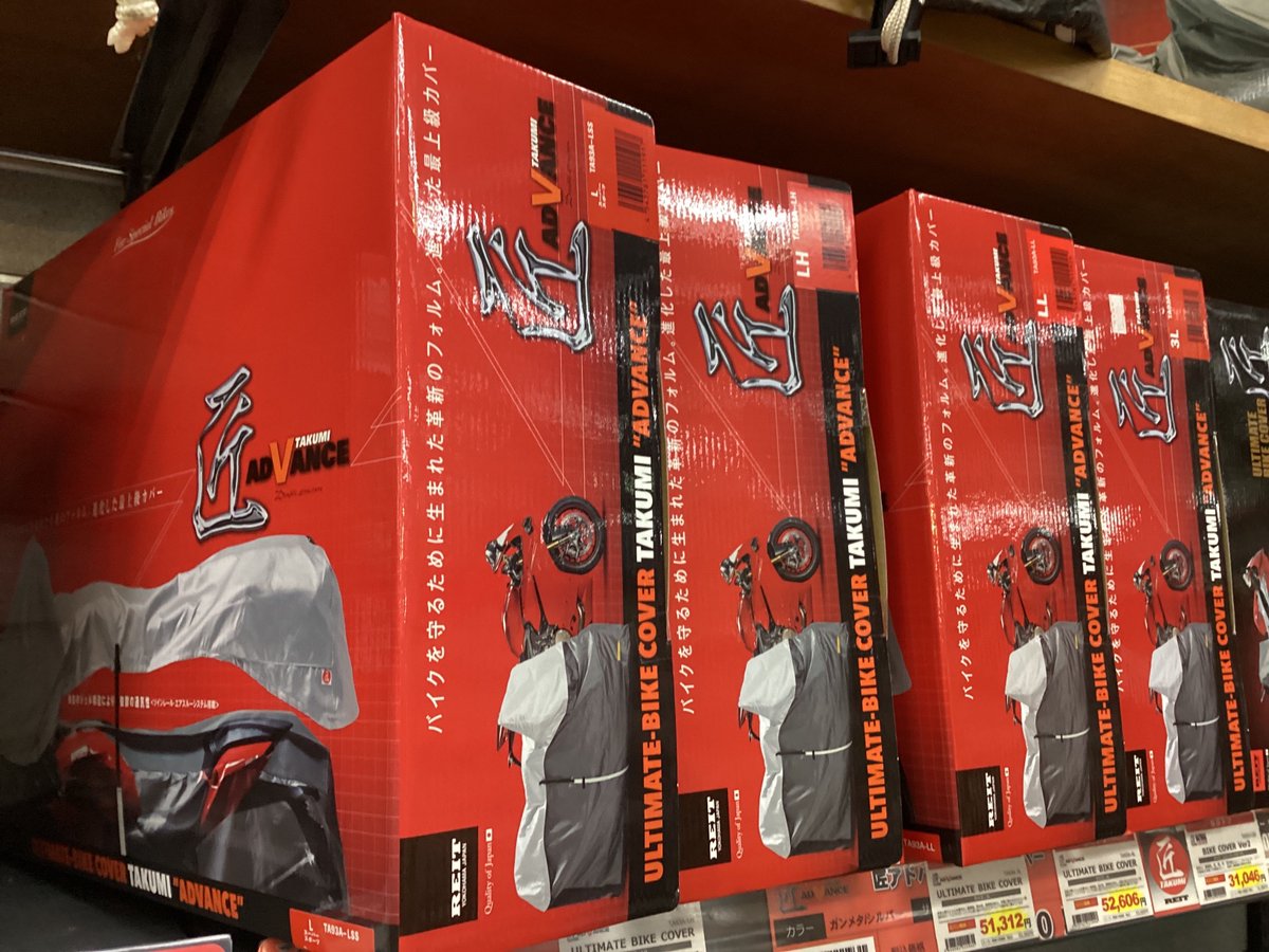 AdachiNaps's tweet image. ライターなどで火をつけられても燃え広がりにくいカバーは少なめで、足立店ではヤマハのFタイプと匠アドバンスの２種類が該当してます😭
盗難前のマーキングとしてカバーにいたずらをされる可能性もあるので、たまにカバーの状態をチェックしてみてください！
#ナップス　#バイク　#ヤマハ　#匠カバー