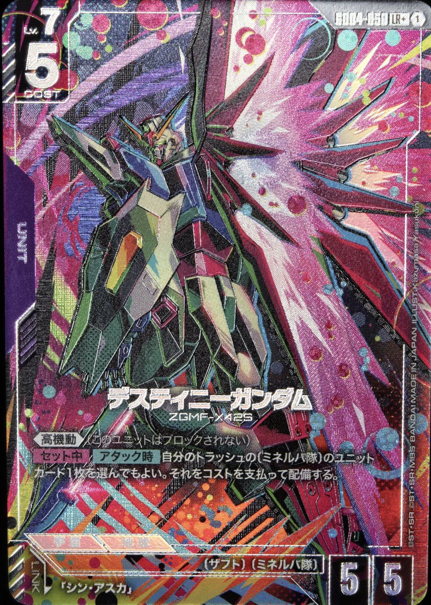 ガンダムカードゲーム　パラレル 収録カード紹介】 パラレルカード「Zガンダム」を紹介！ ブースター