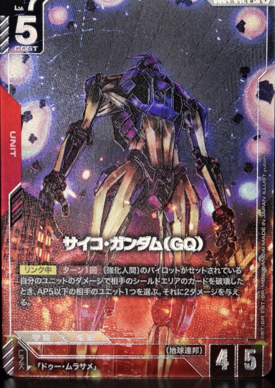 Phantom Aria[GD04] パラレルまとめ(その2) #ガンダムカードゲーム