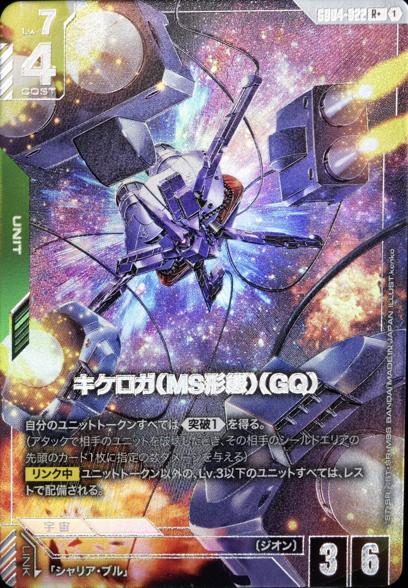Phantom Aria[GD04] パラレルまとめ(その2) #ガンダムカードゲーム